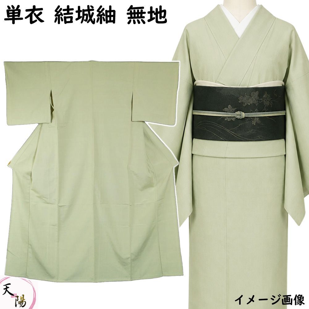 単衣 着物 結城紬 白緑色系無地 無地 S・Mサイズ 紬 【中古 単衣 着物