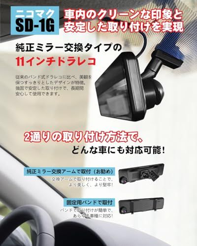 ﾆｺﾏｸ AS-2 ﾐﾗｰ型ﾄﾞﾗｲﾌﾞﾚｺｰﾀﾞｰ 初期不良ﾁｪｯｸ済み品 ドライブレコーダー