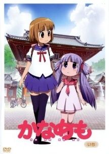 【中古】 かなめも (5巻セット) [レンタル落ち] [DVD]