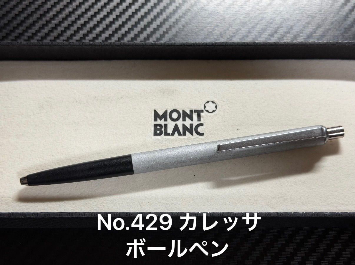 モンブラン No.429 カレッサ ボールペン - メルカリ