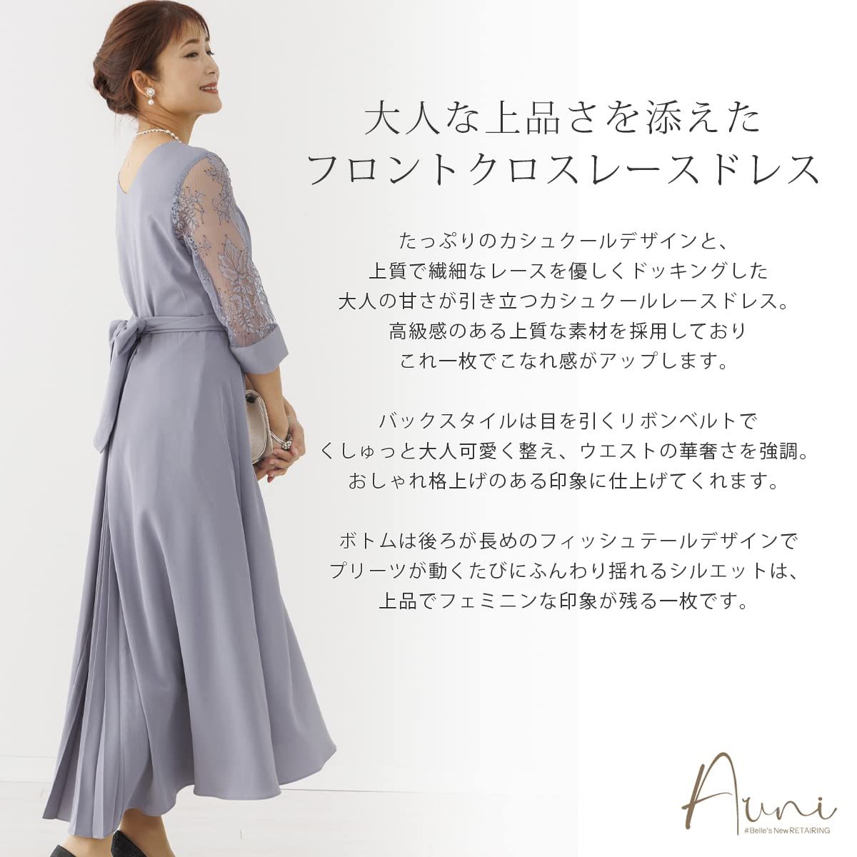 [アウニイ] パーティ ワンピース ドレス レディース 結婚式およばれワンピース パーティードレス レース袖 可愛い 結婚式 披露宴 二次会 セレモニー 体型カバー 77000020 (B-GRY S) [ブルーグレー / 77000020] [S]