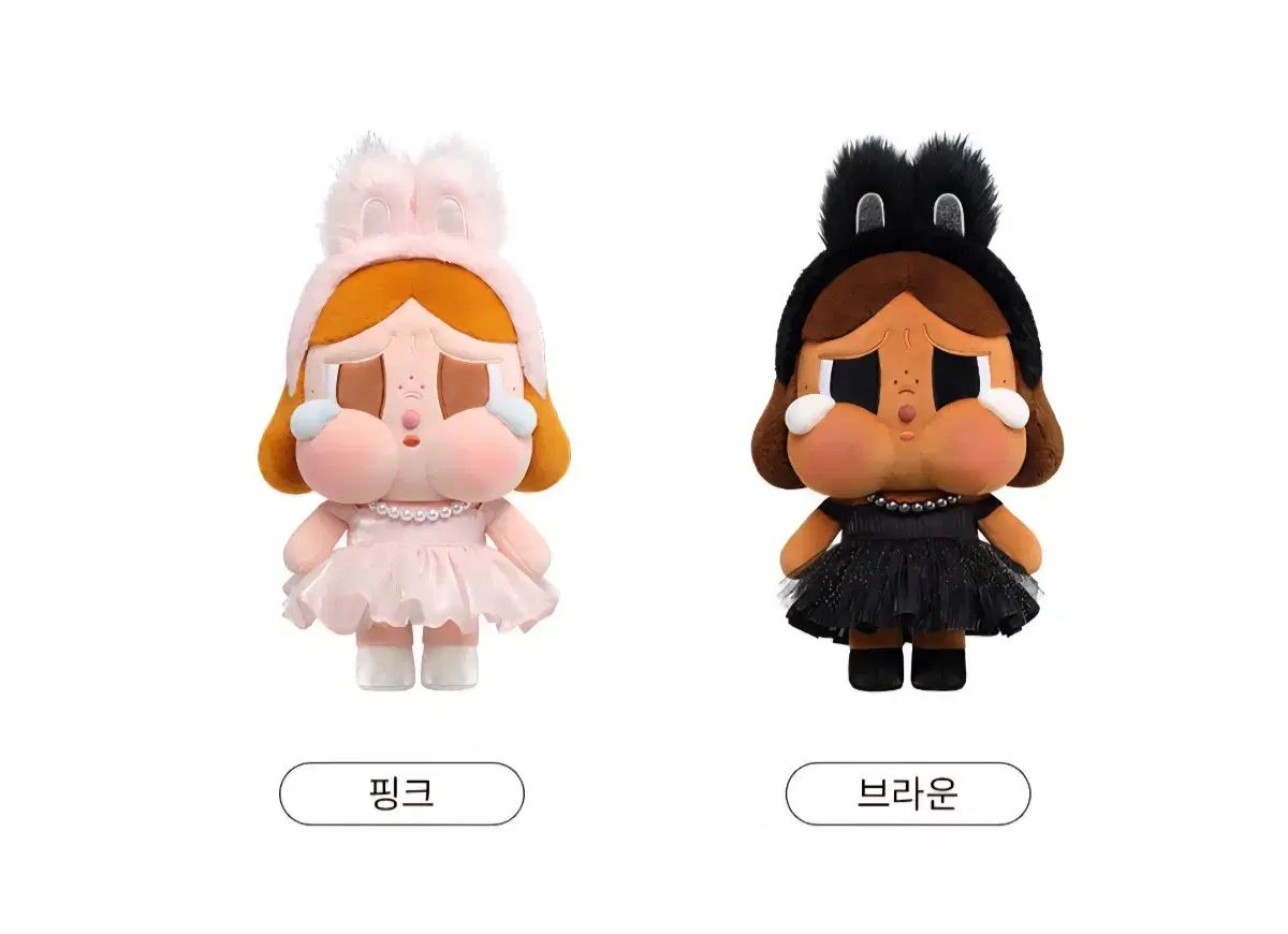 (2種まとめ売り) POP MART クライベイビー SHINY SHINY シリーズ ぬいぐるみ 9,442円