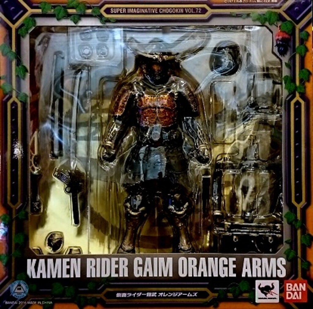 バンダイ SIC 仮面ライダー鎧武オレンジアームズ