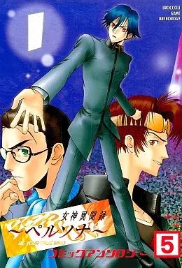 中古】その他コミック 女神異聞録 ペルソナ 5 コミックアンソロジー
