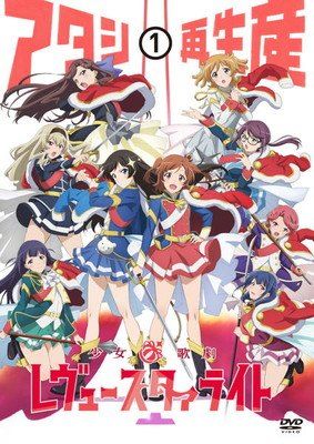 【中古】 少女☆歌劇 レヴュースタァライト (6巻セット) [レンタル落ち] [DVD]