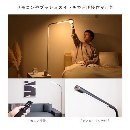 ☆新品☆VENTOTA フロアライト 間接照明 フロアスタンド リモコン付き スタンドライト 照明 コーナー照明 LED おしゃれフロアランプ 調光調色 シンプル ホワイト Liio-fx WH 39e8e981