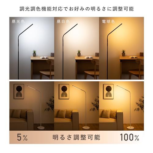 ☆新品☆VENTOTA フロアライト 間接照明 フロアスタンド リモコン付き スタンドライト 照明 コーナー照明 LED おしゃれフロアランプ 調光調色 シンプル ホワイト Liio-fx WH 39e8e981