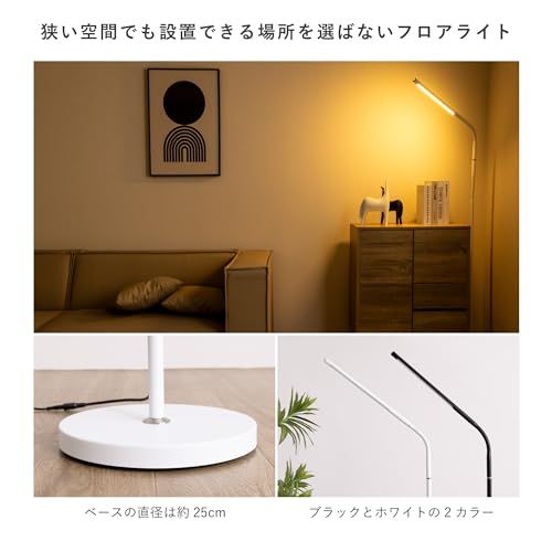 ☆新品☆VENTOTA フロアライト 間接照明 フロアスタンド リモコン付き スタンドライト 照明 コーナー照明 LED おしゃれフロアランプ 調光調色 シンプル ホワイト Liio-fx WH 39e8e981