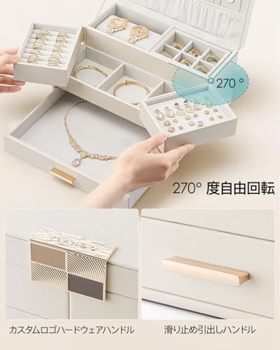 ☆新品☆Vlandoジュエリーボックス 大容量 三層式 引き出しトレイ付き 回転可能 ネックレス リング イアリング ブレスレット用 ジュエリーオーガナイザー アクセサリー収納 プレゼント 誕生日 クリスマス 母の日 女性用(アイボリー) 71743d65 ☆新品☆Vlandoジュエリーボックス 大容量 三層式 引き出しトレイ付き 回転可能 ネックレス リング イアリング ブレスレット用 ジュエリーオーガナイザー アクセサリー収納 プレゼント 誕生日 クリスマス 母の日 女性用(アイボリー) 71743d65