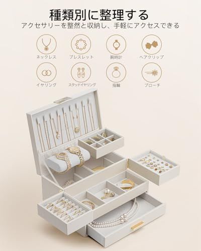 ☆新品☆Vlandoジュエリーボックス 大容量 三層式 引き出しトレイ付き 回転可能 ネックレス リング イアリング ブレスレット用 ジュエリーオーガナイザー アクセサリー収納 プレゼント 誕生日 クリスマス 母の日 女性用(アイボリー) 71743d65 ☆新品☆Vlandoジュエリーボックス 大容量 三層式 引き出しトレイ付き 回転可能 ネックレス リング イアリング ブレスレット用 ジュエリーオーガナイザー アクセサリー収納 プレゼント 誕生日 クリスマス 母の日 女性用(アイボリー) 71743d65