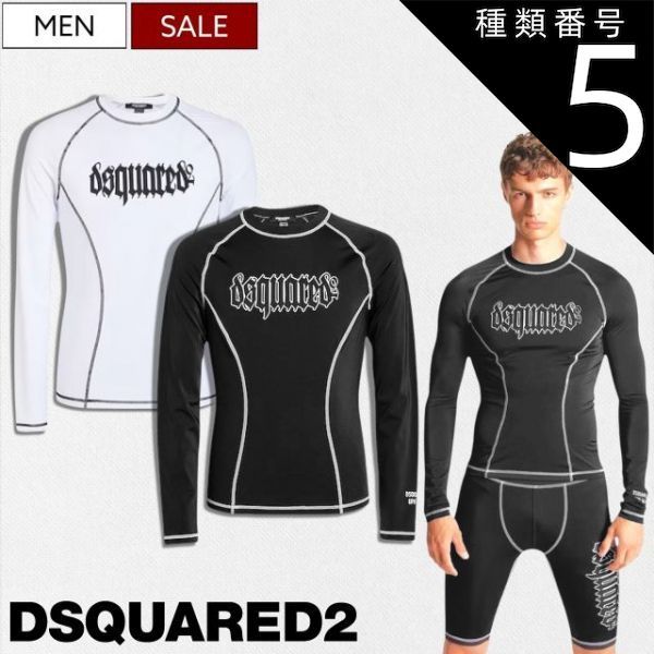 種類5:50/ブラック 【定価30,030円】DSQUARED2 ディースクエアード キメすぎないのに品がある!日差しは遮る視線はハズさない周りと一線を画す ブランドロゴ入りラッシュガード 水着 スイムウェア 長袖 Tシャツ ロンT UVカット 日焼け防止 マ