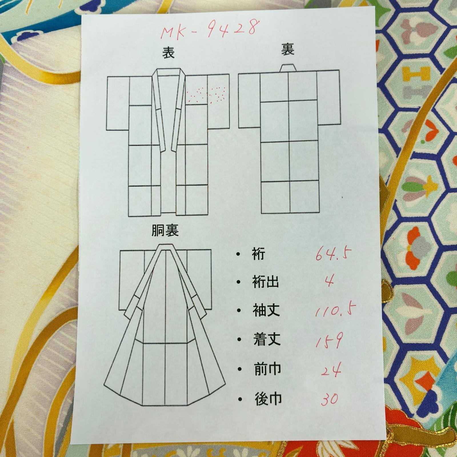 振袖 正絹 金駒刺繍 美しい染め 文様 袷 着物 MK-9428 - メルカリ