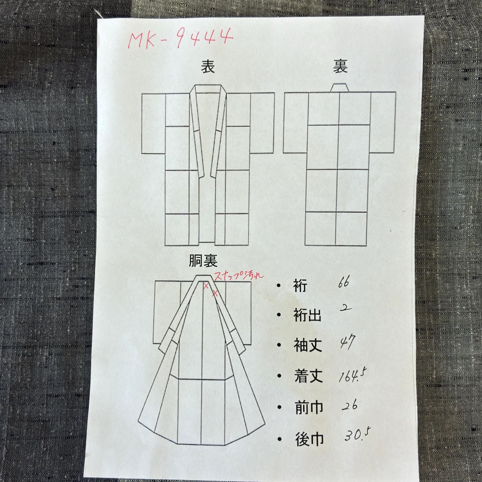 伝統工芸士 馬渕登作 紬 正絹 横断 蝶の絣 袷 着物 MK-9444 - メルカリ