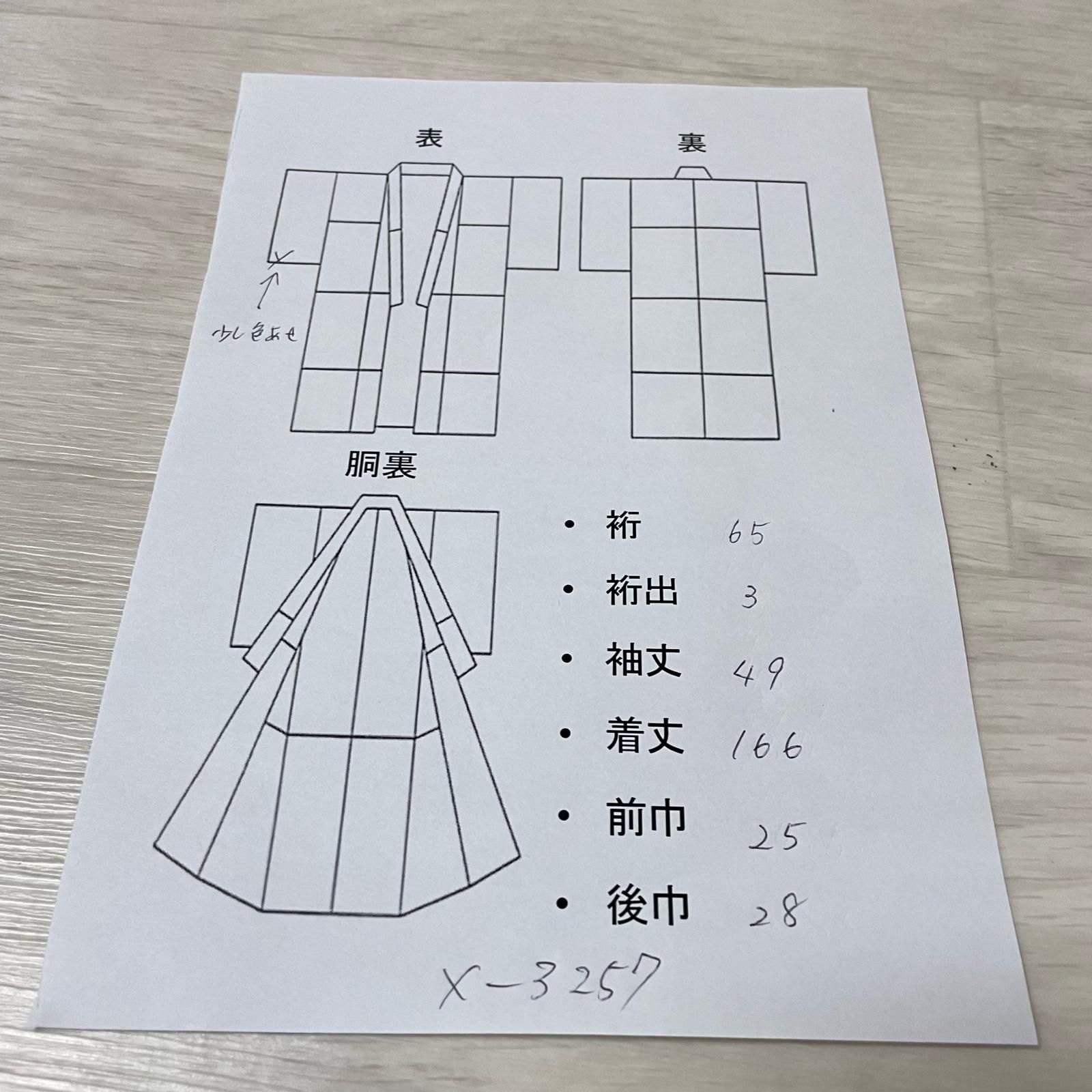 紬 上品な縞模様 着物 正絹 X-3257