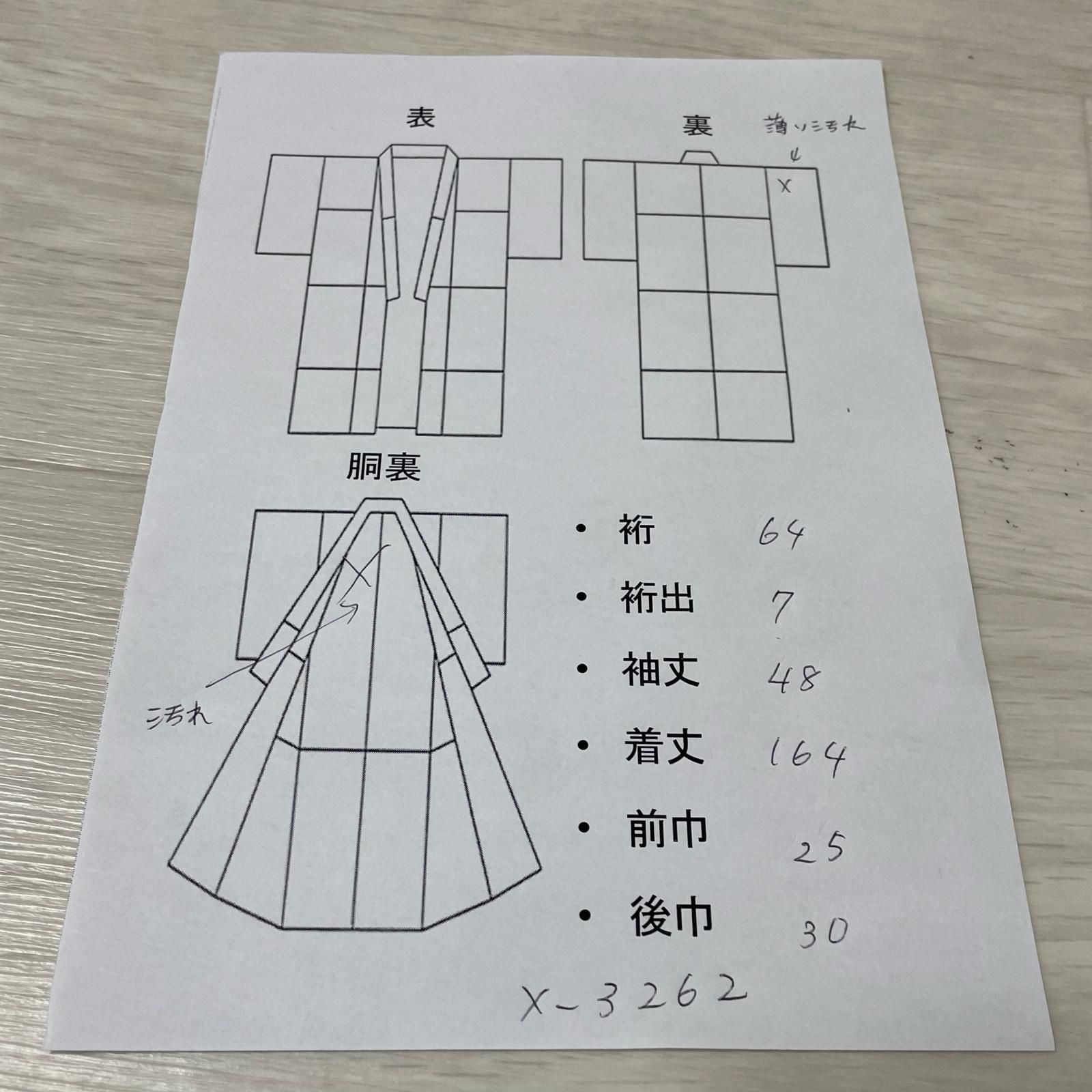付下げ 御所車に花 扇模様 着物 正絹 X-3262 付下げ 御所車に花 扇模様 着物 正絹 X-3262