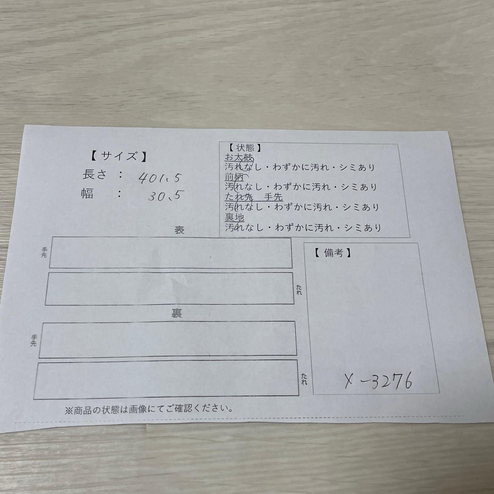 名古屋帯 正倉院模様 鮮やかな赤 九寸 正絹 着物 X-3276