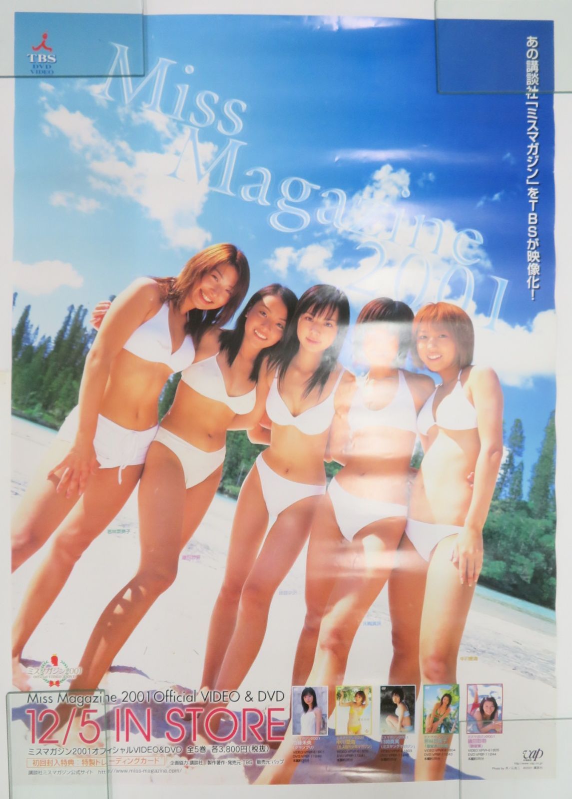 □ポスター / 100サイズ / ミスマガジン 2001 オフィシャル VIDEO&DVD