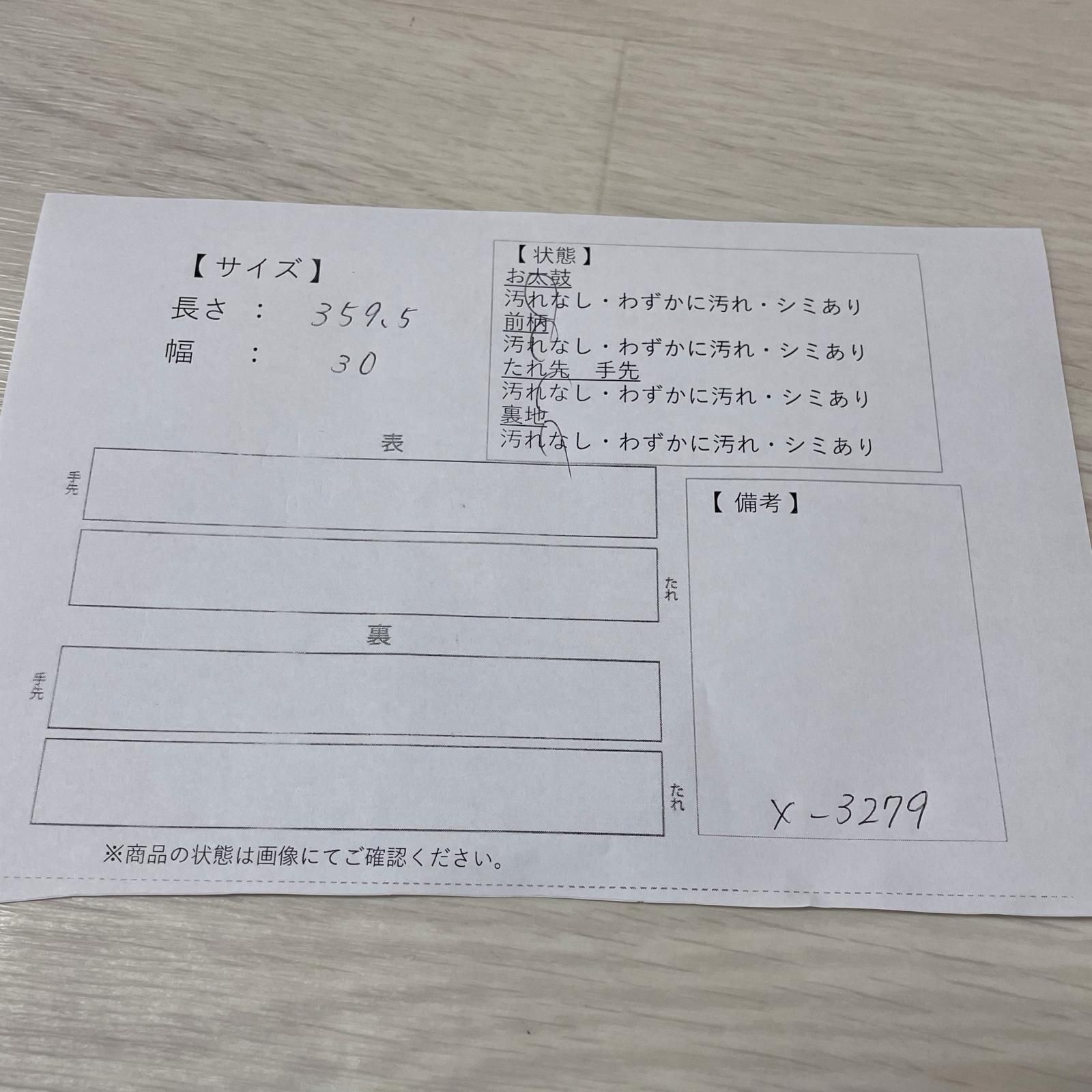 本場筑前博多織 名古屋帯 花模様 上品な色味 八寸 正絹 着物 X-3279