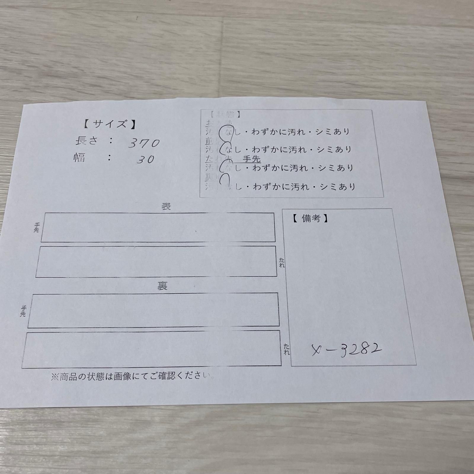 名古屋帯 紬 上品な花模様の染め 九寸 正絹 着物 X-3282