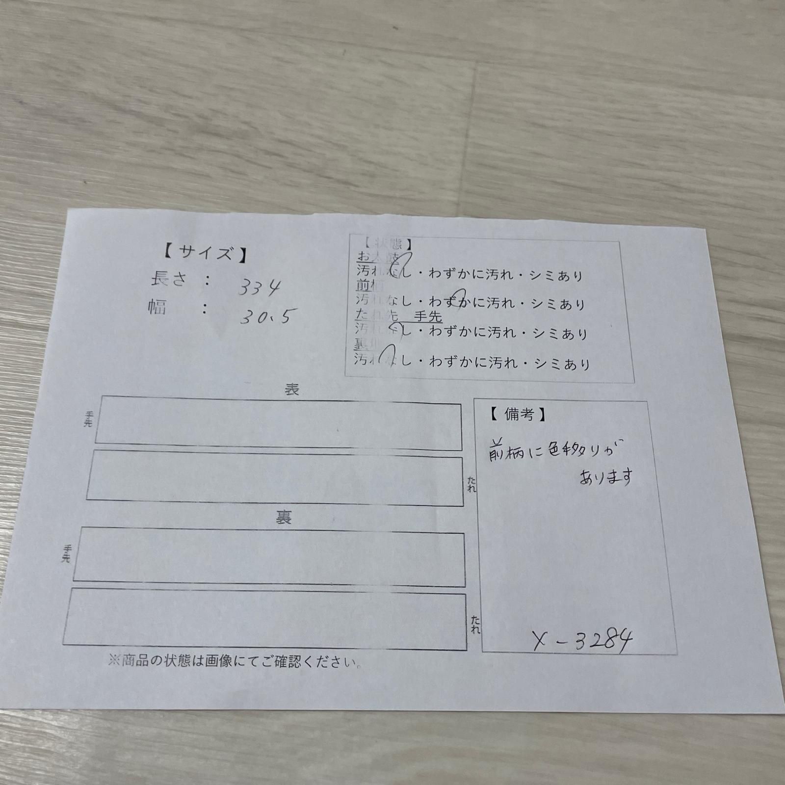 名古屋帯 総絞り 花模様に亀甲 九寸 正絹 着物 X-3284