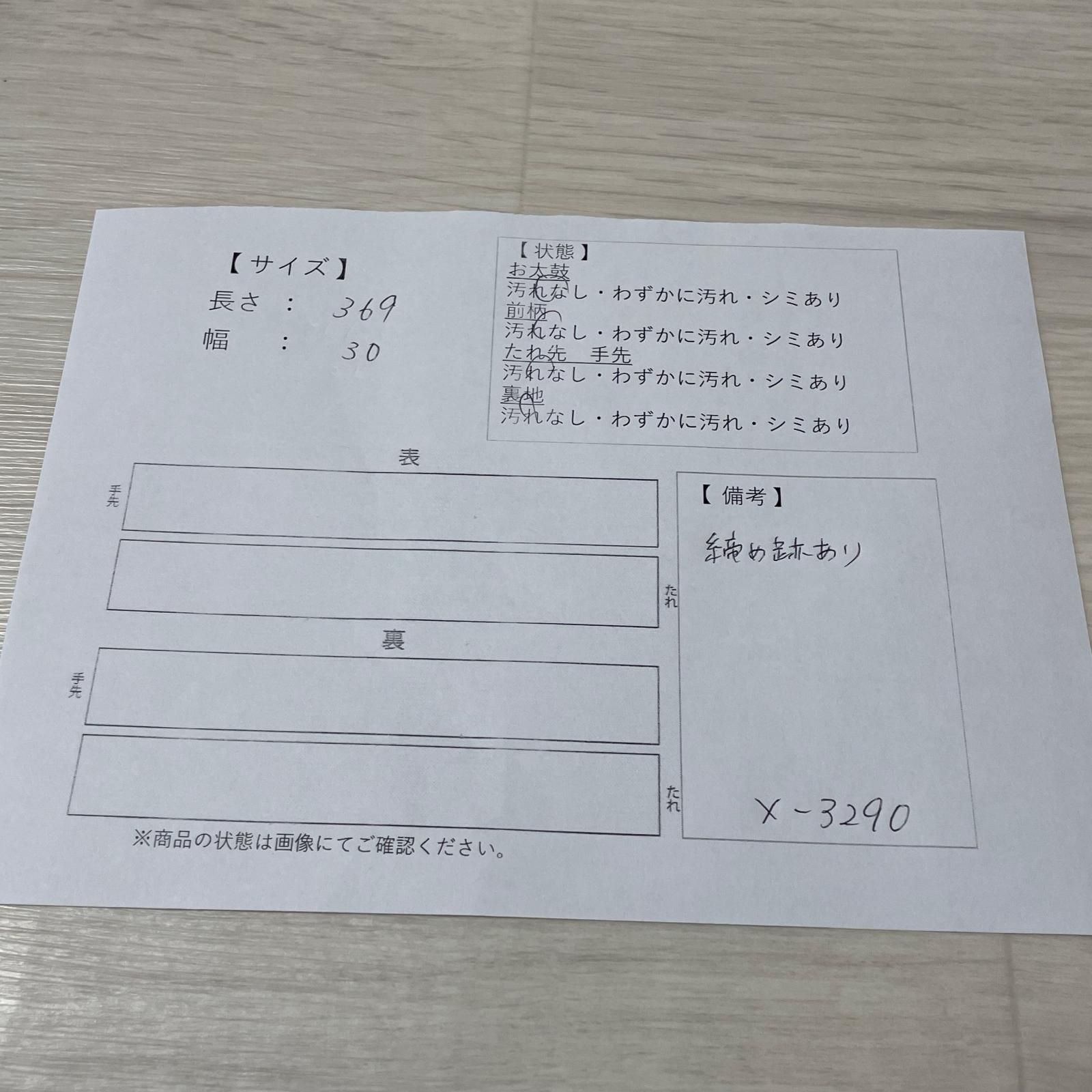 名古屋帯 綴れ 霞模様 エメラルドグリーン 八寸 正絹 着物 X-3290