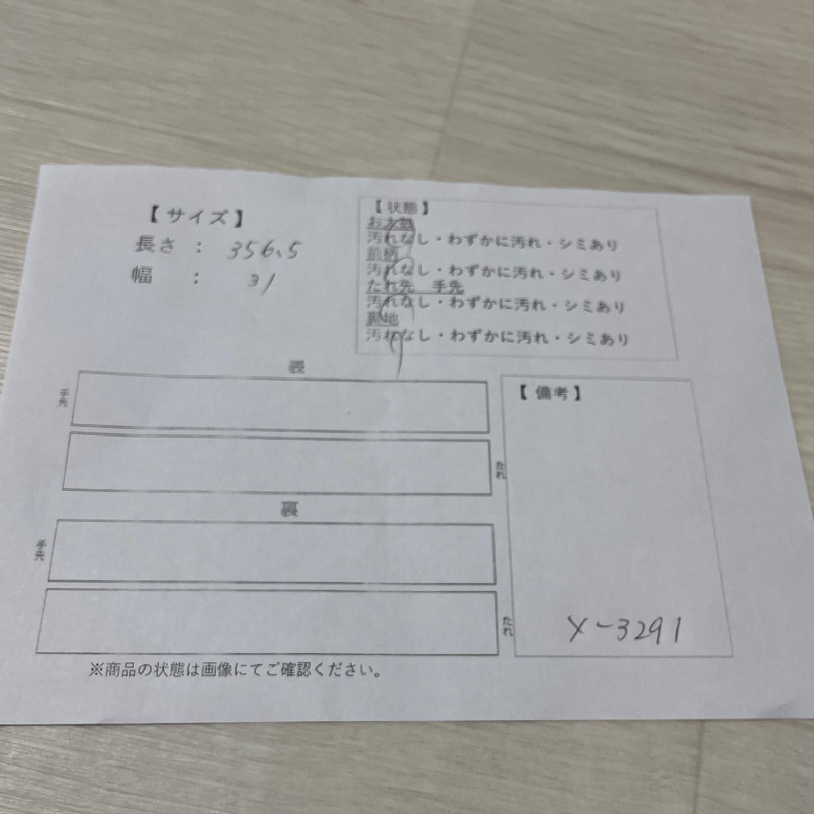 名古屋帯 風景の織出し 九寸 正絹 着物 X-3291