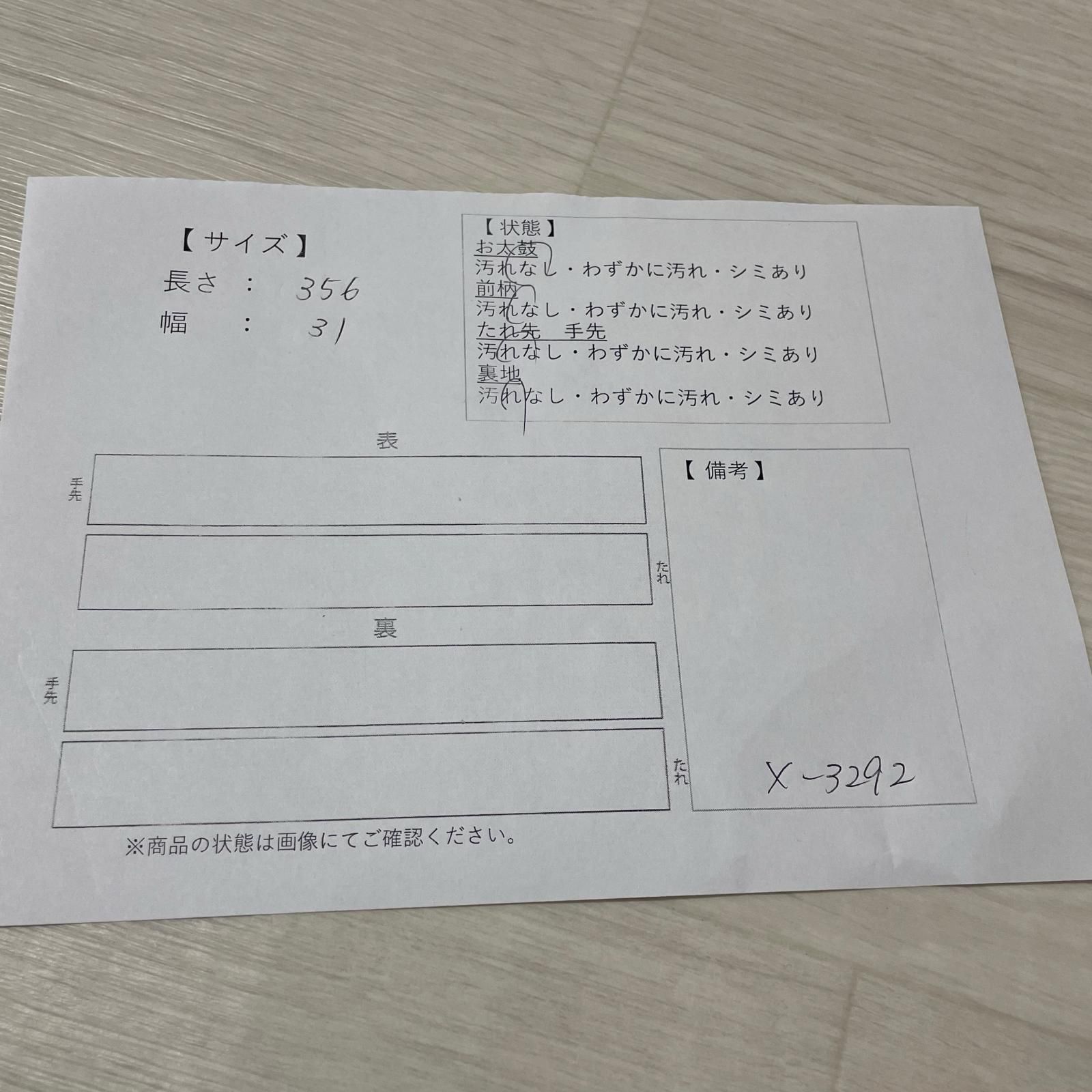 名古屋帯 紬 鮮やかな織出し 八寸 正絹 着物 X-3292 名古屋帯 紬 鮮やかな織出し 八寸 正絹 着物 X-3292