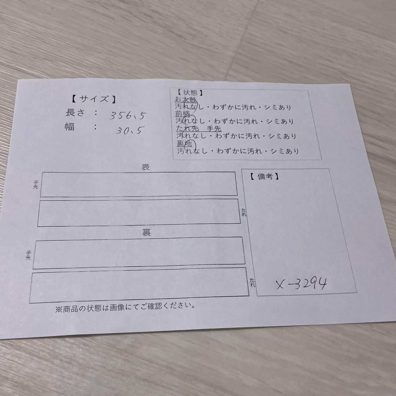 名古屋帯 引き箔 細かな織出し 九寸 正絹 着物 X-3294