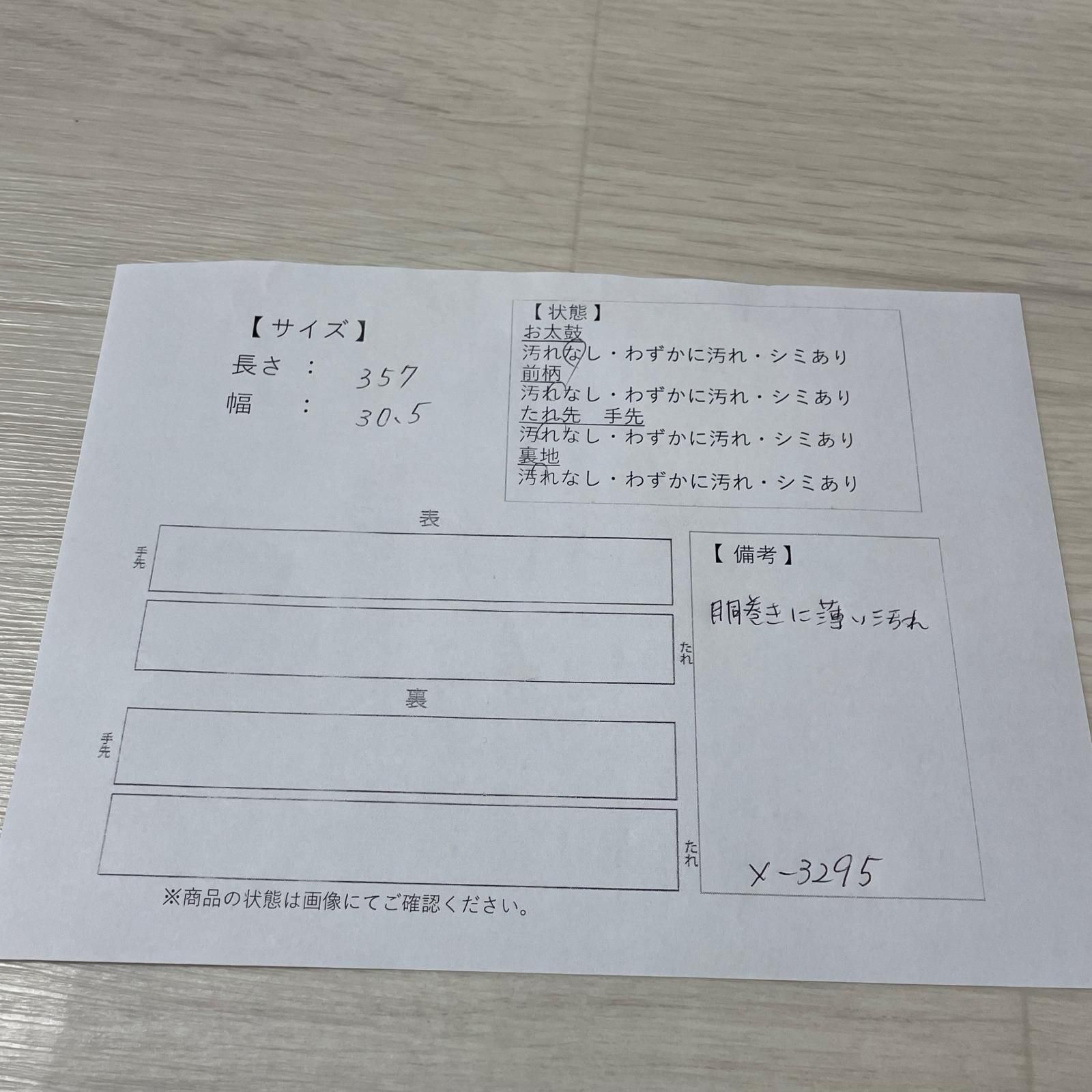 名古屋帯 可愛い女の子 九寸 正絹 着物 X-3295