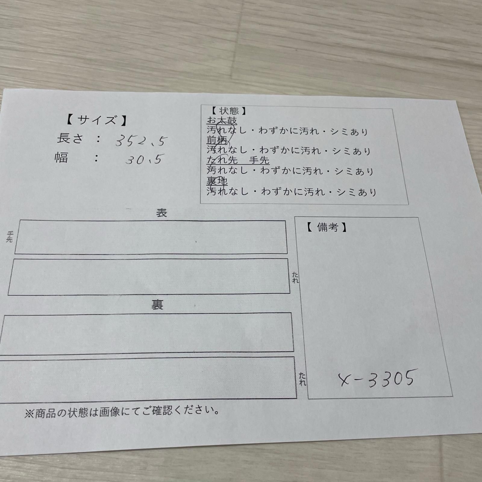 名古屋帯 ちりめん 可愛い格子柄 九寸 正絹 着物 X-3305