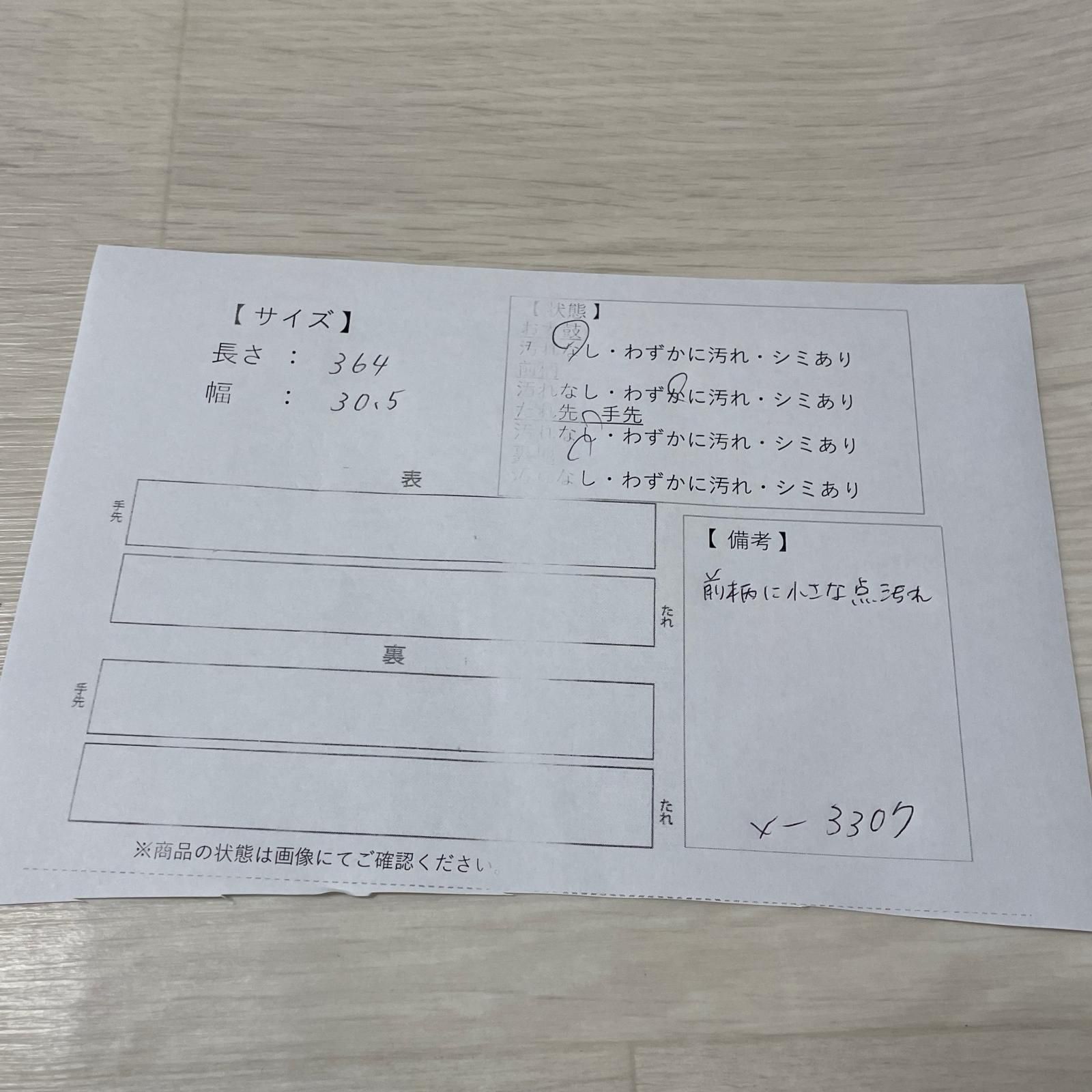 名古屋帯 絽塩瀬 上品な花模様 九寸 正絹 着物 X-3307 名古屋帯 絽塩瀬 上品な花模様 九寸 正絹 着物 X-3307
