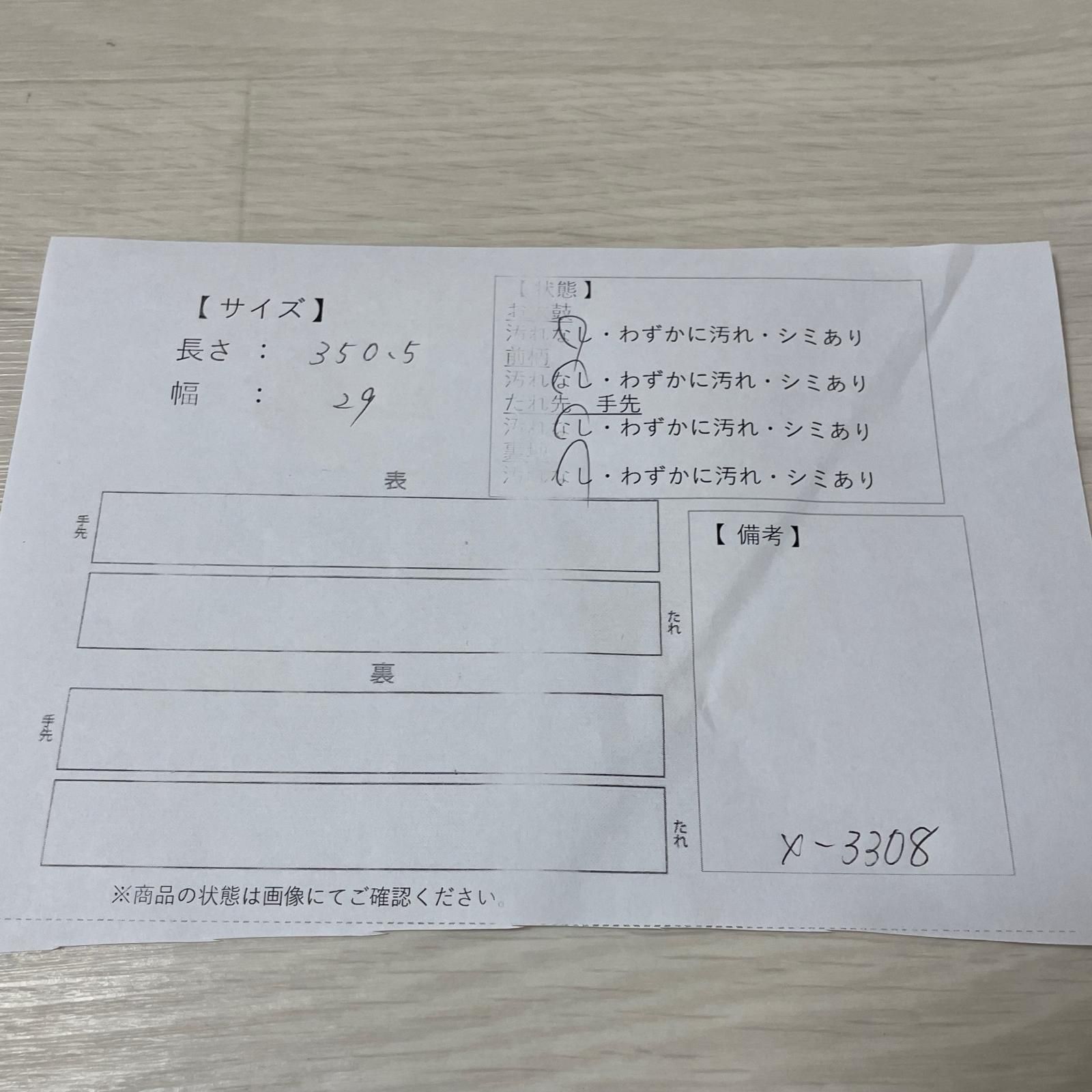 名古屋帯 紬 可愛い花模様 九寸 正絹 着物 X-3308 名古屋帯 紬 可愛い花模様 九寸 正絹 着物 X-3308