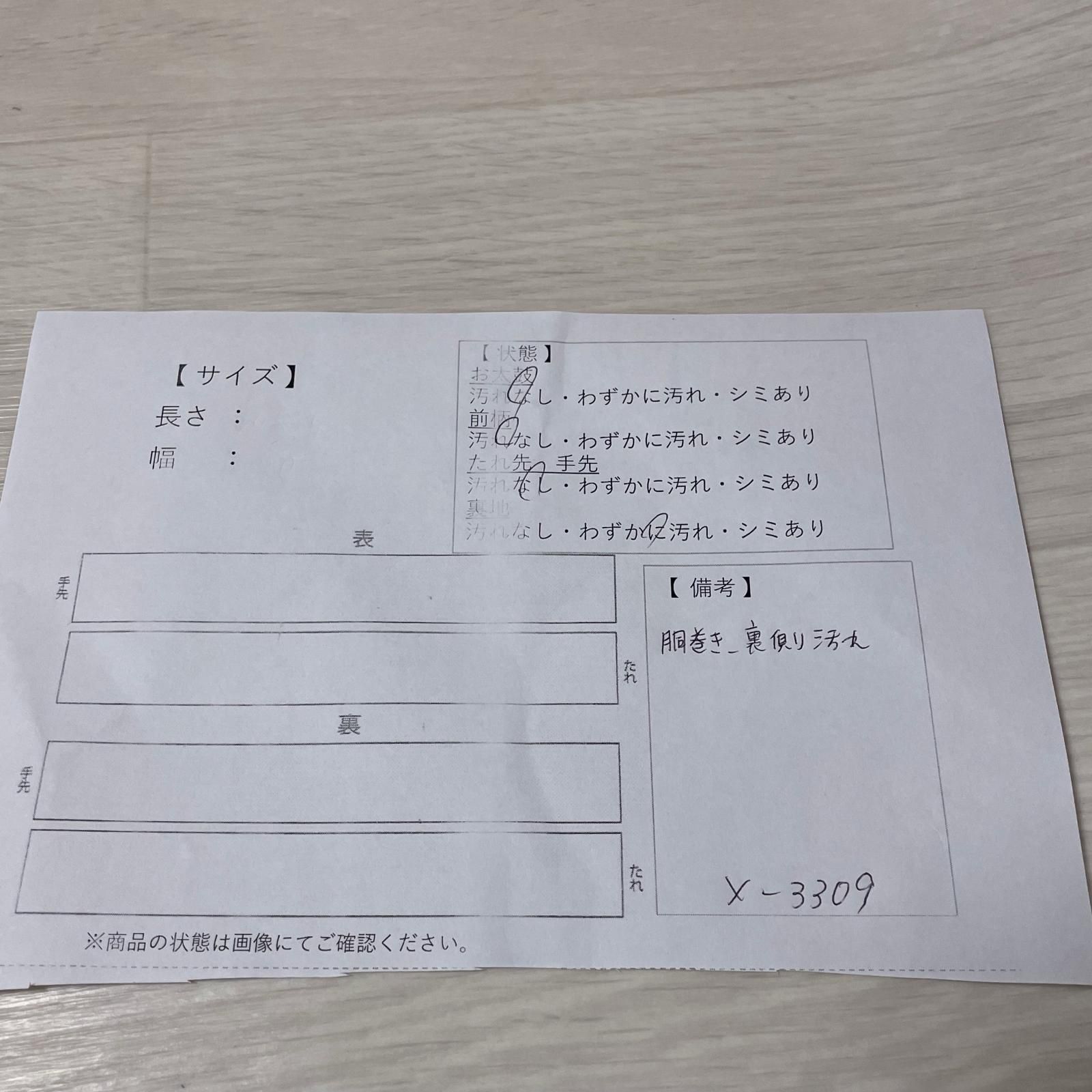 名古屋帯 絽綴れ 鮮やかな花模様 九寸 正絹 着物 X-3309 名古屋帯 絽綴れ 鮮やかな花模様 九寸 正絹 着物 X-3309
