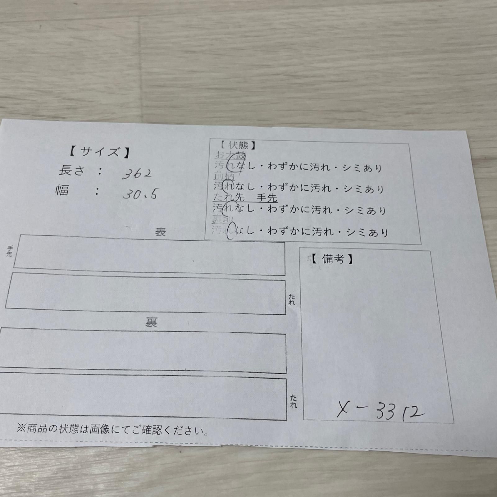 名古屋帯 浜紬 辛子色 九寸 正絹 着物 X-3312