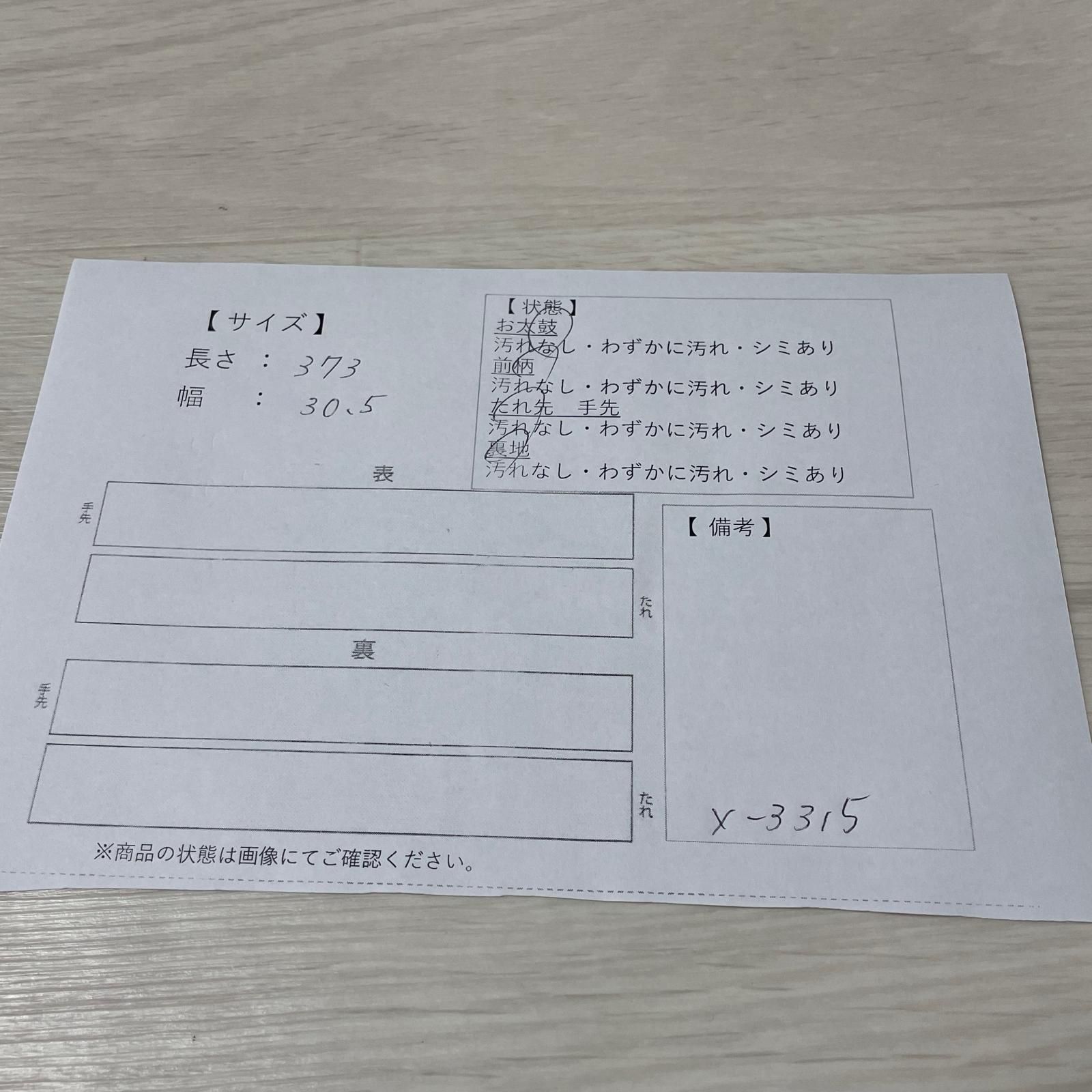 名古屋帯 紬 麻の葉模様 九寸 正絹 着物 X-3315