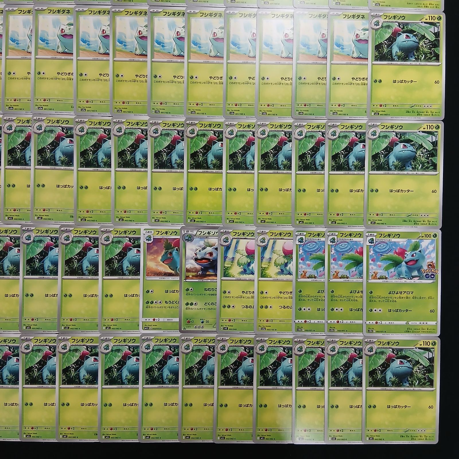 hya303 100枚セット ポケカ フシギダネ フシギソウ フシギバナ 大量