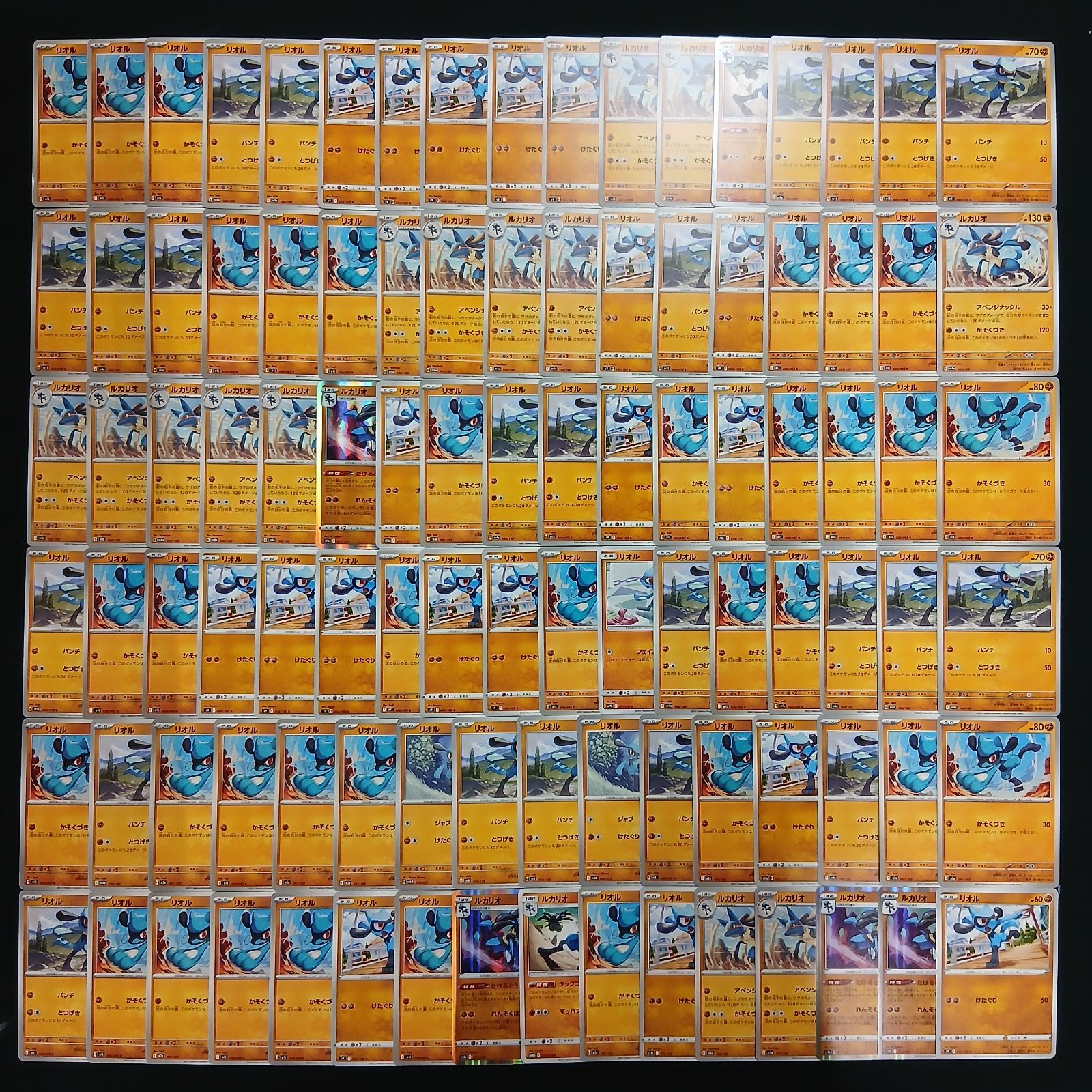 hya301 100枚セット ポケカ リオル ルカリオ 大量セットまとめ売り