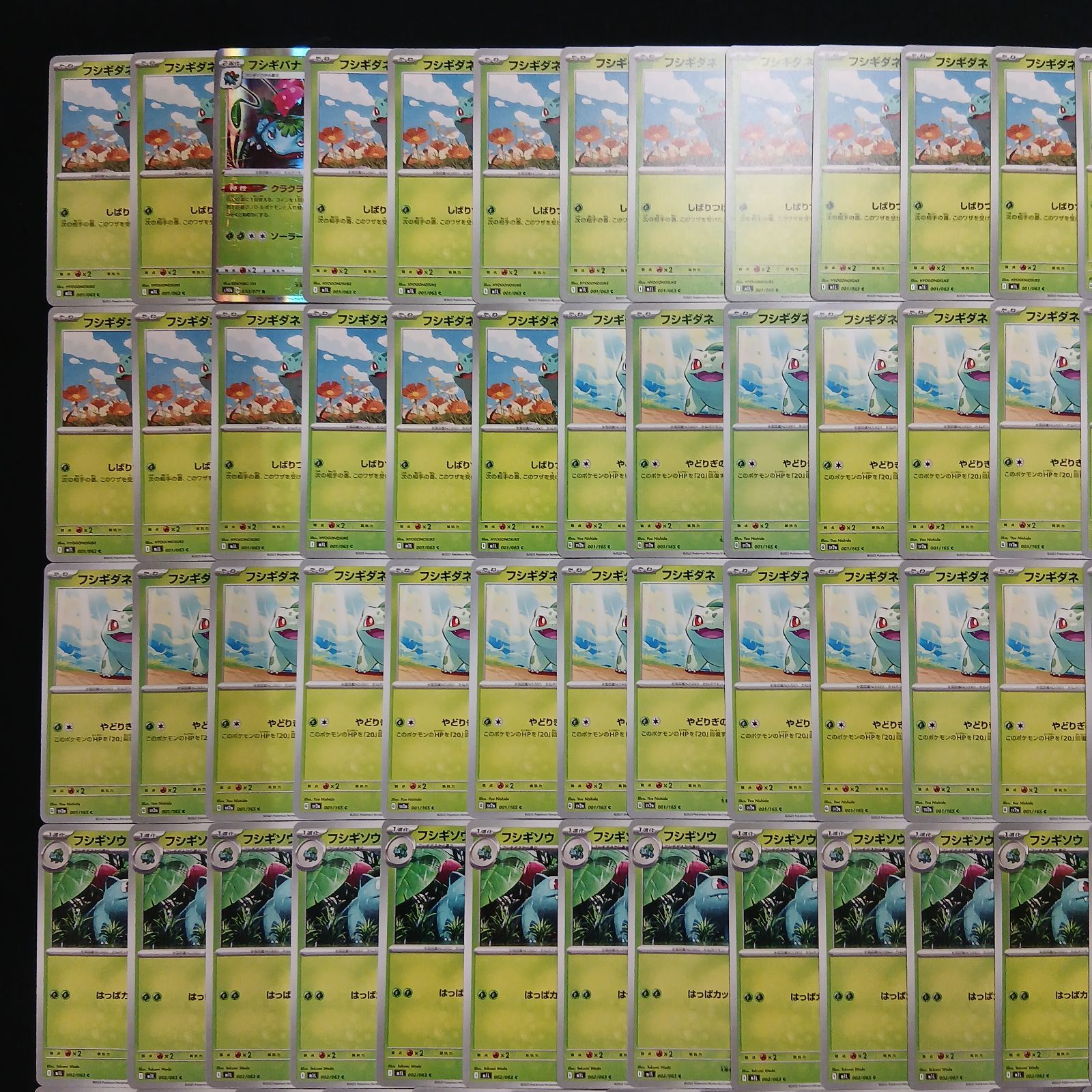 hya303 100枚セット ポケカ フシギダネ フシギソウ フシギバナ 大量
