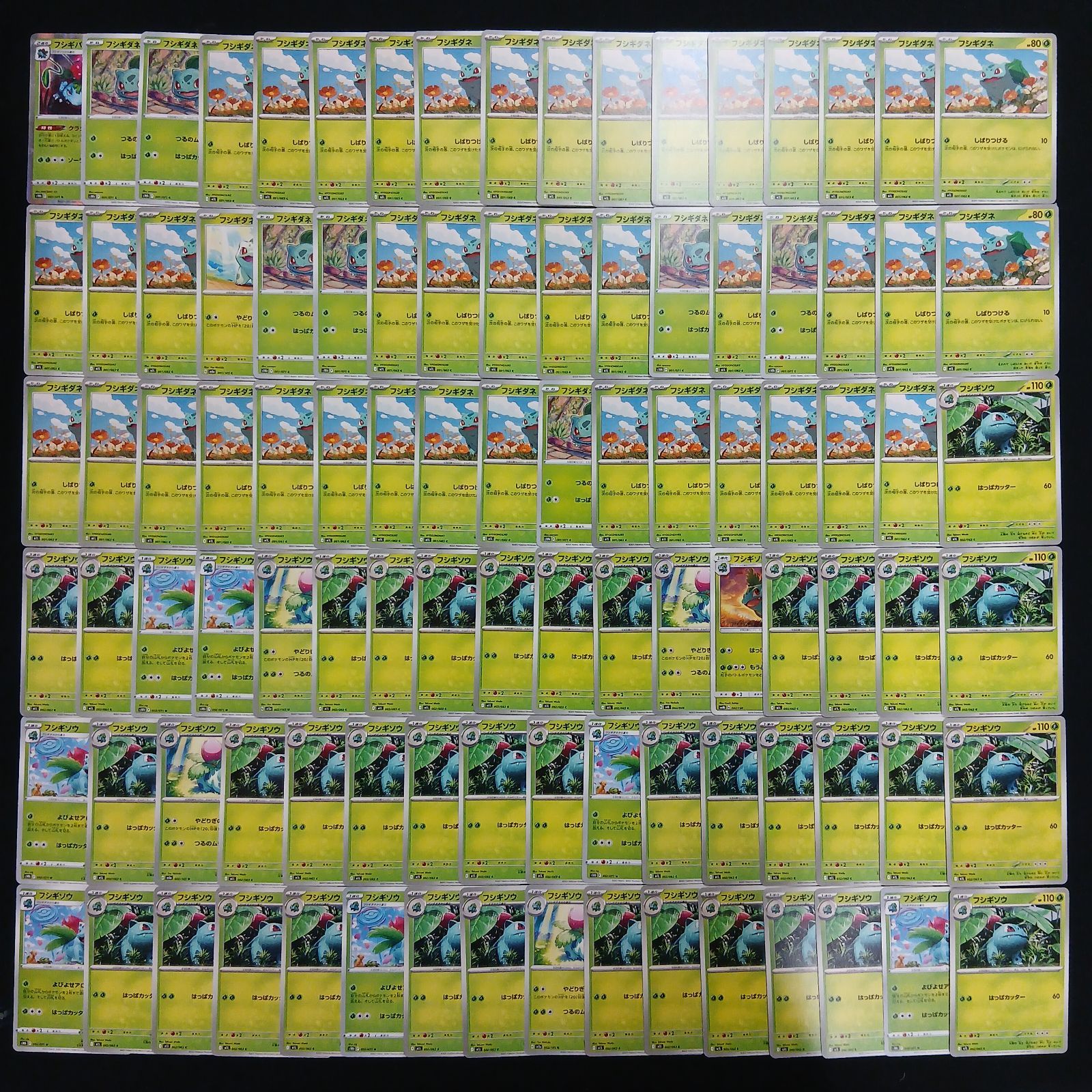hya312 100枚セット ポケカ フシギダネ フシギソウ フシギバナ 大量