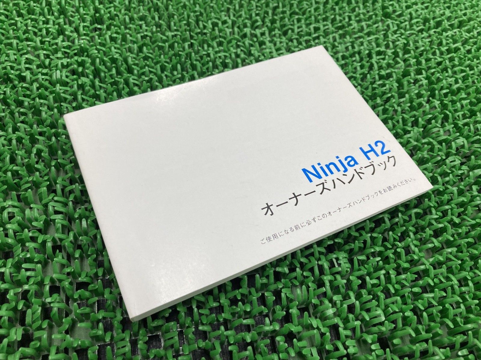 NinjaH2 取扱説明書 社外 中古 ZX1000N オーナーズハンドブック 日本語 カワサキ Rh