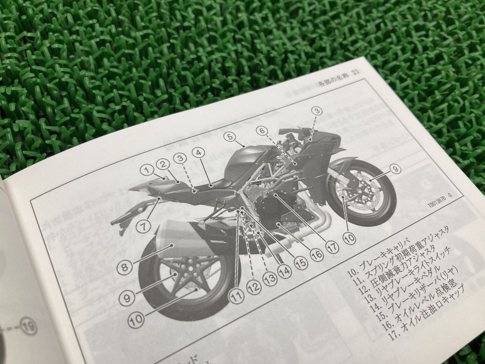 NinjaH2 取扱説明書 社外 中古 ZX1000N オーナーズハンドブック 日本語 カワサキ Rh NinjaH2 取扱説明書 社外 中古 ZX1000N オーナーズハンドブック 日本語 カワサキ Rh