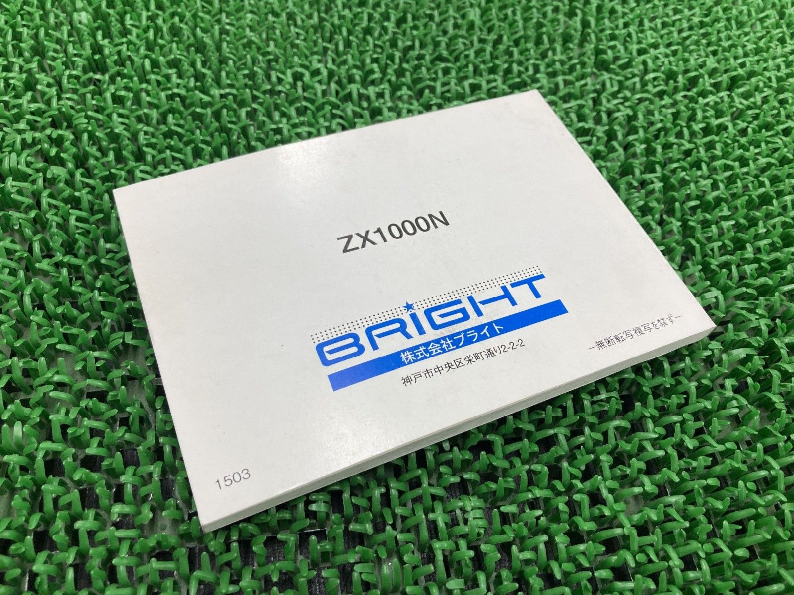 NinjaH2 取扱説明書 社外 中古 ZX1000N オーナーズハンドブック 日本語 カワサキ Lx