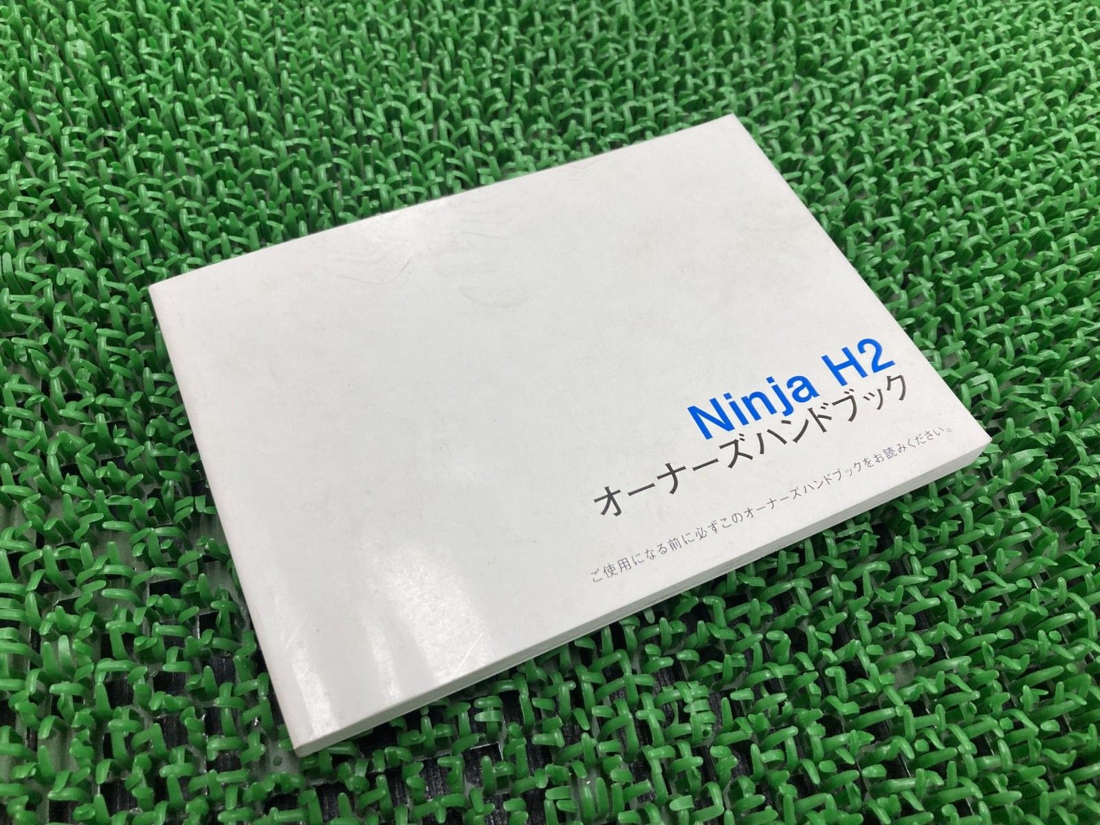 NinjaH2 取扱説明書 社外 中古 ZX1000N オーナーズハンドブック 日本語 カワサキ Lx