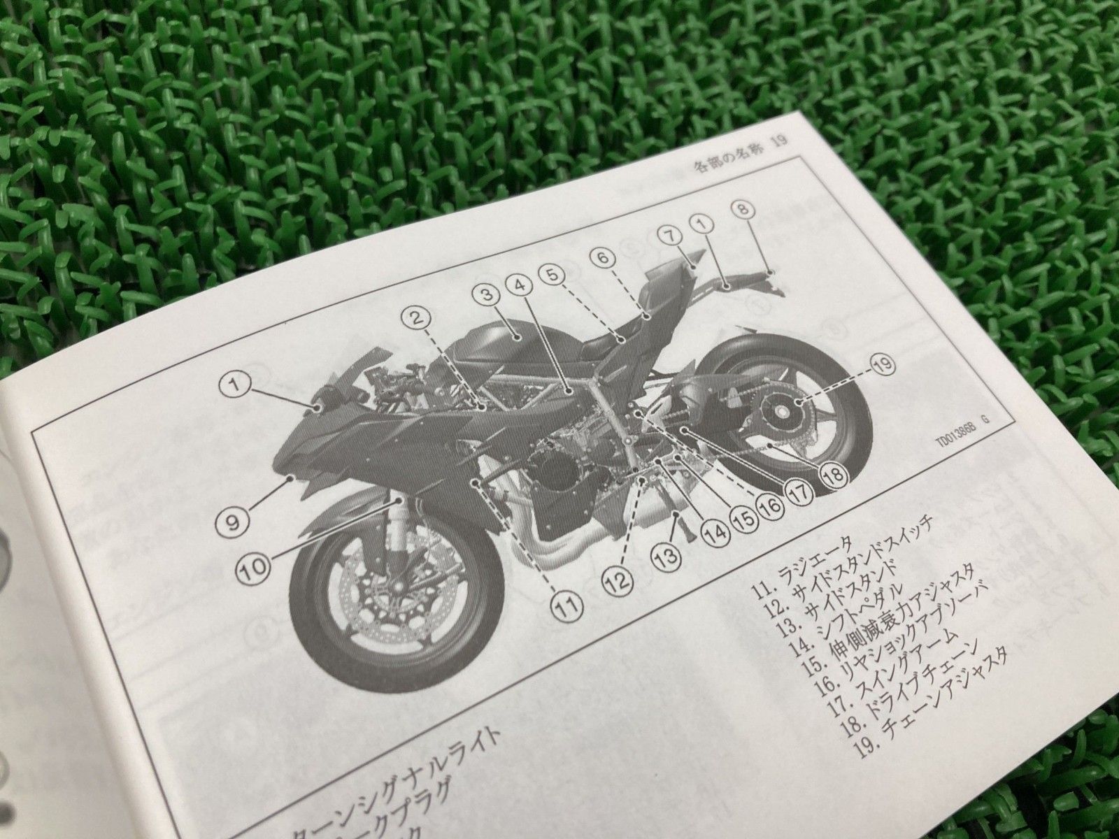 NinjaH2 取扱説明書 社外 中古 ZX1000N オーナーズハンドブック 日本語 カワサキ gZ NinjaH2 取扱説明書 社外 中古 ZX1000N オーナーズハンドブック 日本語 カワサキ gZ