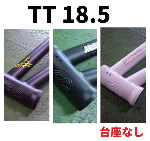 BMXフレーム　★　MANKIND ALIVE TT18.5 ブレーキ台座キットなし
