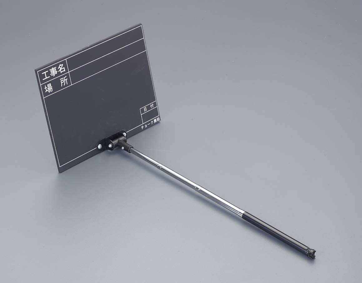 バイク 特価商品 255x200mm 伸縮式工事用黒板 ﾌﾞﾗｯｸ