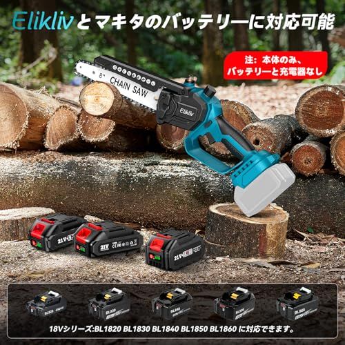 【2026年新登場】Elikliv 電動チェーンソー 8インチ ハンディチェーンソー 高枝切り用延長ポール接続 充電式 ブラシレスモーター採用 18Vバッテリー対応 給油可能 工具不要チェーン調整コードレス 軽量設計 小型 強力切断 片手操作 19b0145c