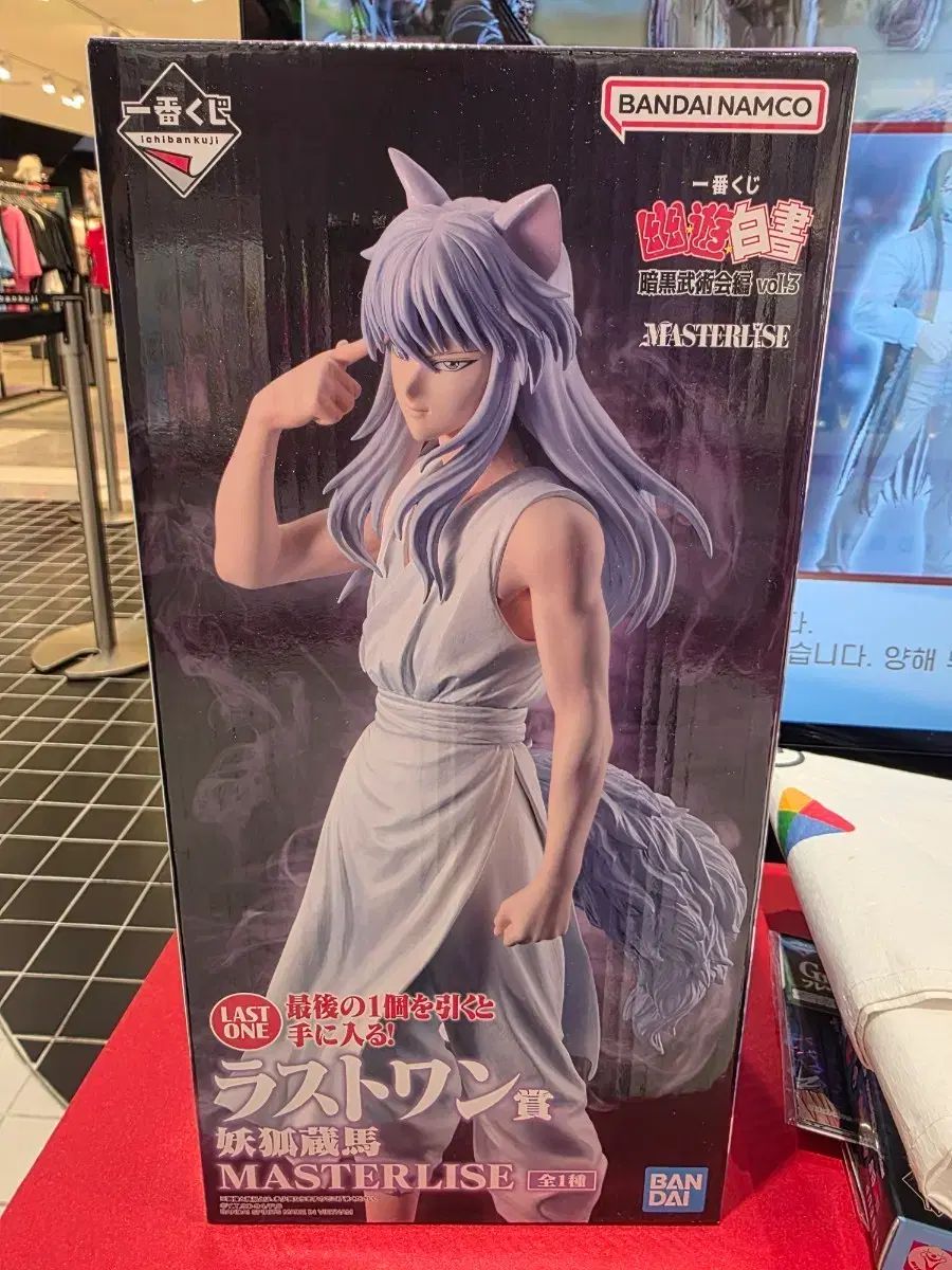 漫画本 タレントグッズ U.Y.U.白書 妖狐蔵馬 ラスト フィギュア 未開封 7 5