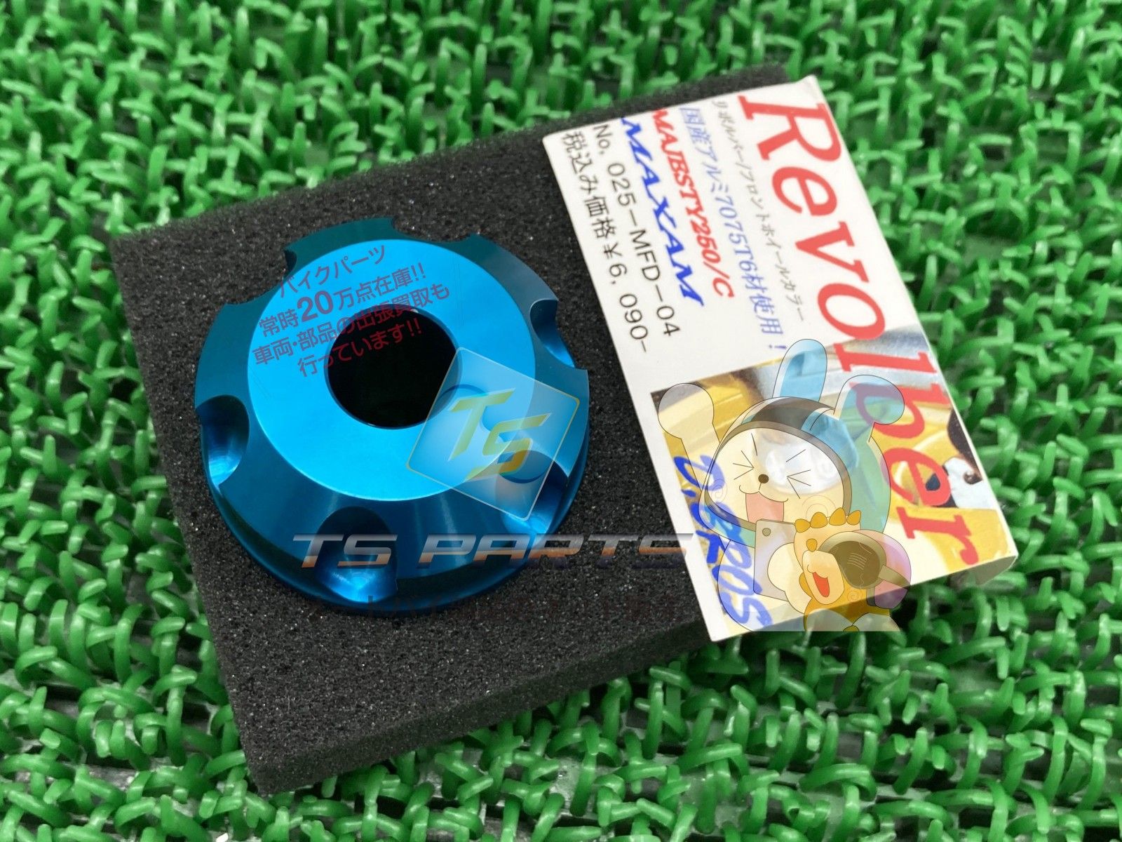 DBROS製マジェスティ250 C フロントホイールカラー 片側 青 社外 新品 SG03J Cq