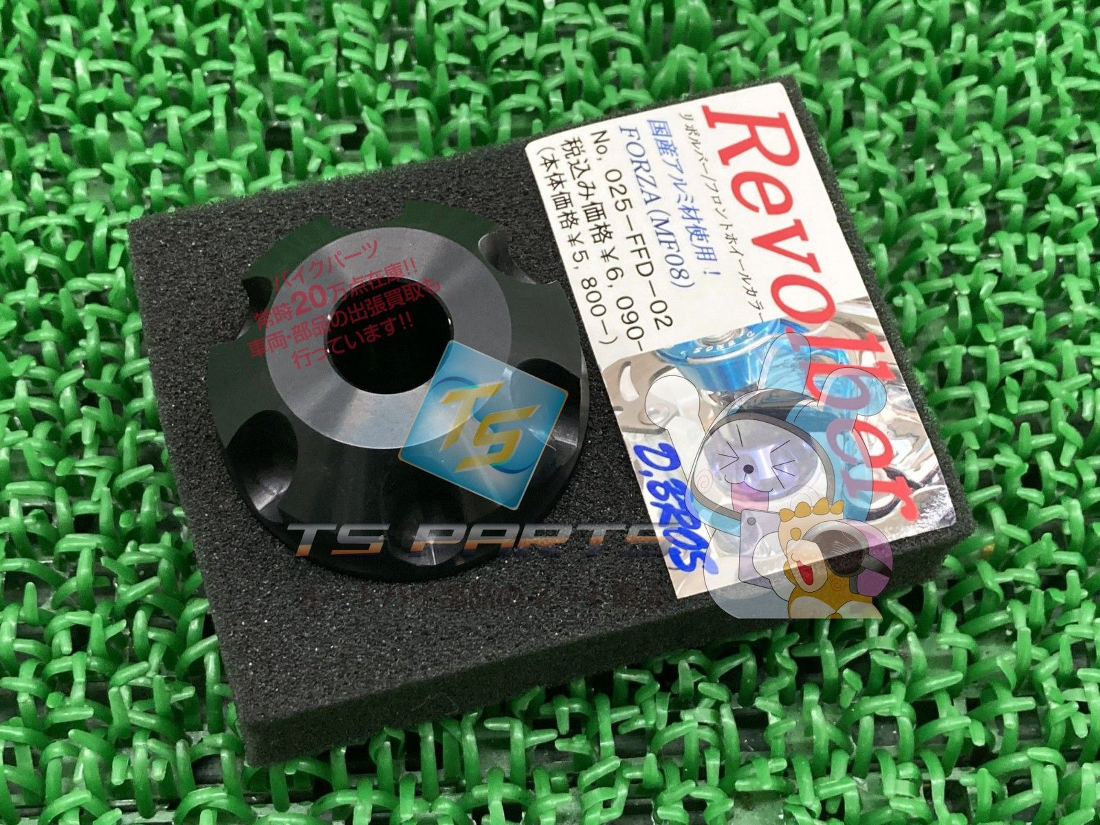 DBROS製フォルツァ フロントホイールカラー 片側 黒 社外 新品 MF08 04年- Qv